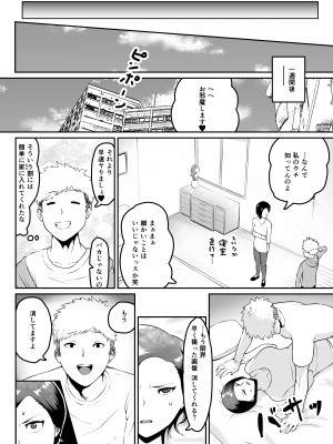 プライド高い人妻上司が、部下に寝取られる_27