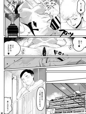プライド高い人妻上司が、部下に寝取られる_31