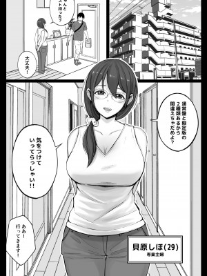 フリマ妻_004__004