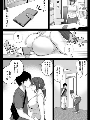 フリマ妻_005__005