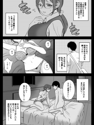 フリマ妻_007__007