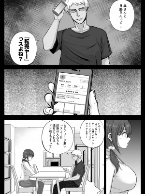 フリマ妻_010__010
