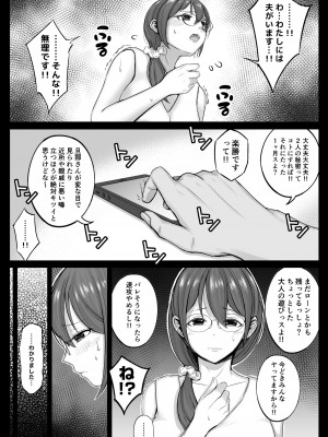 フリマ妻_012__012
