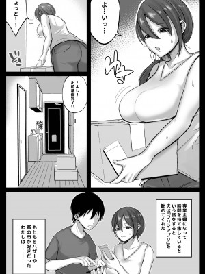 フリマ妻_064_08