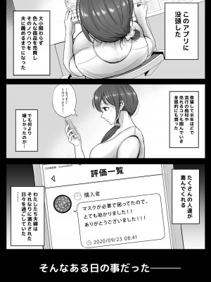 フリマ妻_065_09