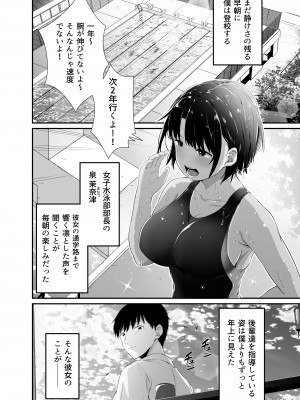真夏の契り～戯れに汚された水着の下の清楚肌_02
