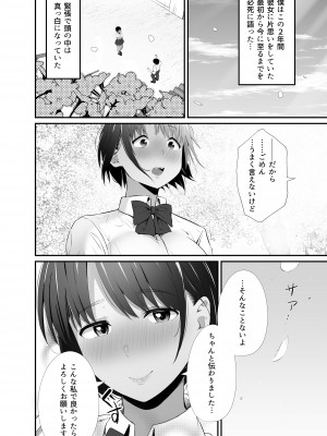 真夏の契り～戯れに汚された水着の下の清楚肌_04