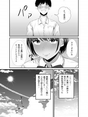 真夏の契り～戯れに汚された水着の下の清楚肌_05