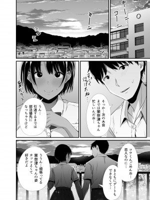 真夏の契り～戯れに汚された水着の下の清楚肌_06