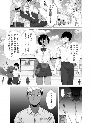 真夏の契り～戯れに汚された水着の下の清楚肌_08