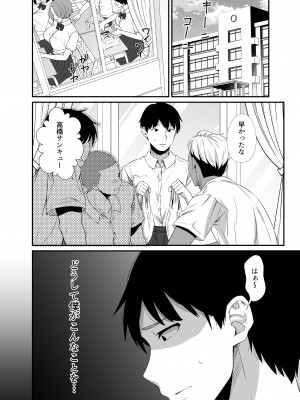 真夏の契り～戯れに汚された水着の下の清楚肌_09