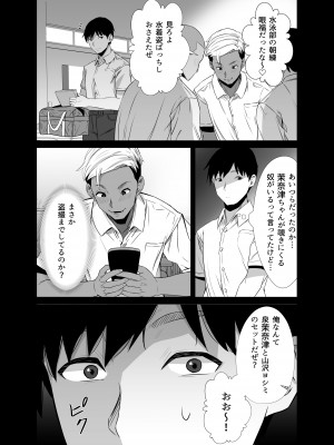 真夏の契り～戯れに汚された水着の下の清楚肌_10