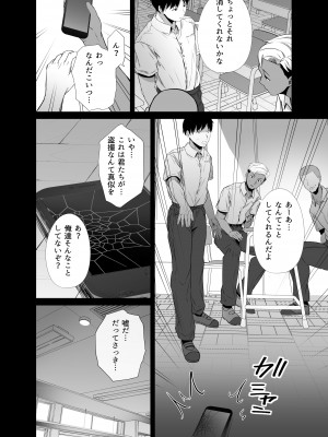 真夏の契り～戯れに汚された水着の下の清楚肌_11