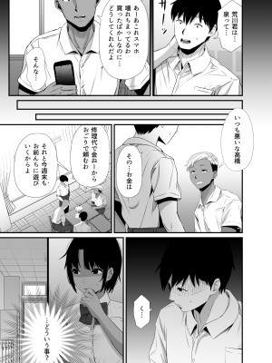 真夏の契り～戯れに汚された水着の下の清楚肌_12