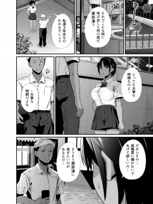 真夏の契り～戯れに汚された水着の下の清楚肌_13