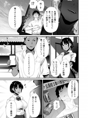 真夏の契り～戯れに汚された水着の下の清楚肌_14
