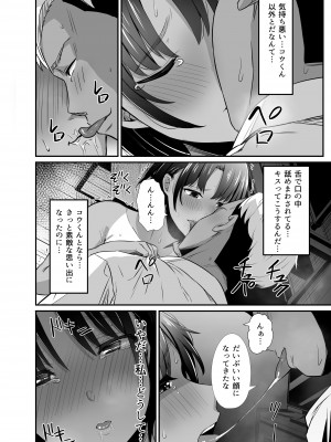真夏の契り～戯れに汚された水着の下の清楚肌_25