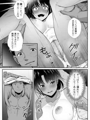 真夏の契り～戯れに汚された水着の下の清楚肌_26