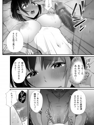 真夏の契り～戯れに汚された水着の下の清楚肌_27