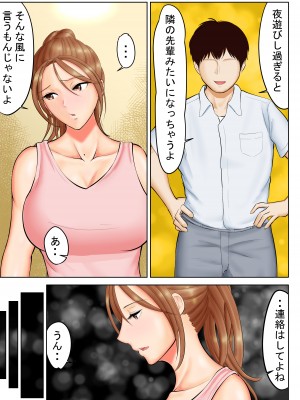 ヤンキーだった母と先輩_12