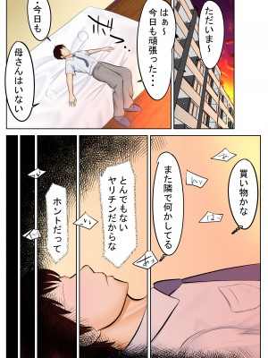 ヤンキーだった母と先輩_15