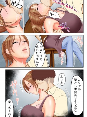 ヤンキーだった母と先輩_20