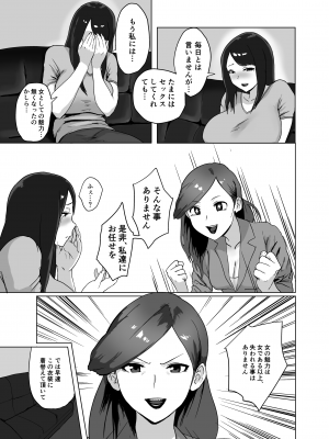 女の魅力_07