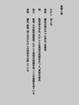 生意気なギャル妹を催眠術で好き放題NTR_02
