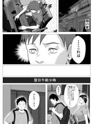 生意気なギャル妹を催眠術で好き放題NTR_29