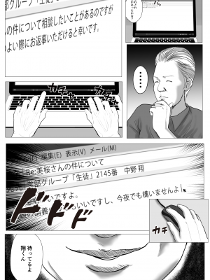 生意気なギャル妹を催眠術で好き放題NTR_33