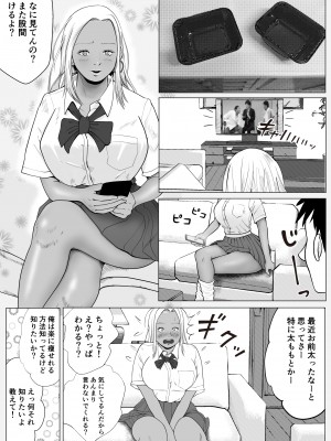 生意気なギャル妹を催眠術で好き放題NTR_42