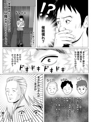 生意気なギャル妹を催眠術で好き放題NTR_60