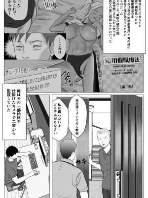 生意気なギャル妹を催眠術で好き放題NTR_65