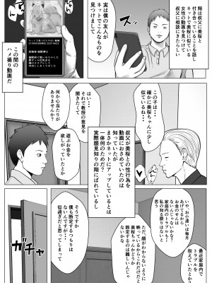 生意気なギャル妹を催眠術で好き放題NTR_66