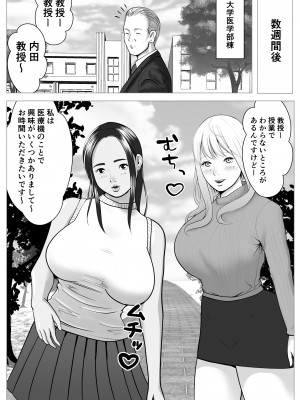 生意気なギャル妹を催眠術で好き放題NTR_94