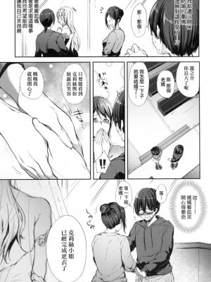 [風的工房][井藤ななみ] Like a Lovedoll ～だから、なんでもシてあげる～ Like a Lovedoll～所以說、無論什麼要求都可以～_風的工房045