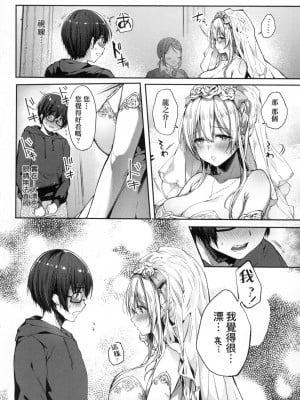 [風的工房][井藤ななみ] Like a Lovedoll ～だから、なんでもシてあげる～ Like a Lovedoll～所以說、無論什麼要求都可以～_風的工房048