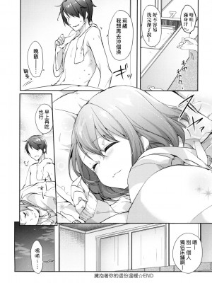 [風的工房][井藤ななみ] Like a Lovedoll ～だから、なんでもシてあげる～ Like a Lovedoll～所以說、無論什麼要求都可以～_風的工房133