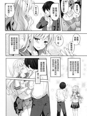 [風的工房][井藤ななみ] Like a Lovedoll ～だから、なんでもシてあげる～ Like a Lovedoll～所以說、無論什麼要求都可以～_風的工房136