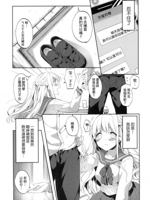 [風的工房][井藤ななみ] Like a Lovedoll ～だから、なんでもシてあげる～ Like a Lovedoll～所以說、無論什麼要求都可以～_風的工房141