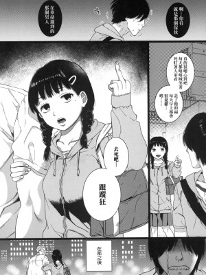 [風的工房][やっそん義之] あなたといっしょにイきたい 人家想要跟你一起獲得性福_風的工房025