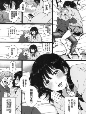 [風的工房][やっそん義之] あなたといっしょにイきたい 人家想要跟你一起獲得性福_風的工房052