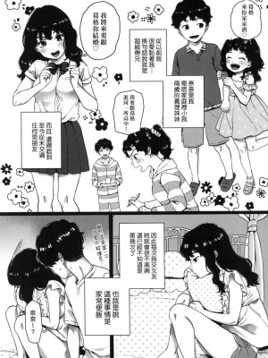 [風的工房][やっそん義之] あなたといっしょにイきたい 人家想要跟你一起獲得性福_風的工房055