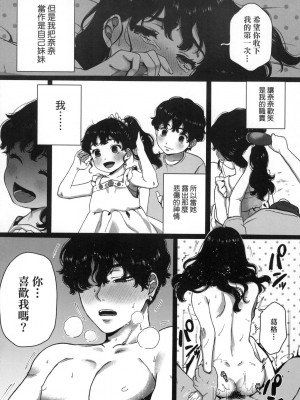 [風的工房][やっそん義之] あなたといっしょにイきたい 人家想要跟你一起獲得性福_風的工房068