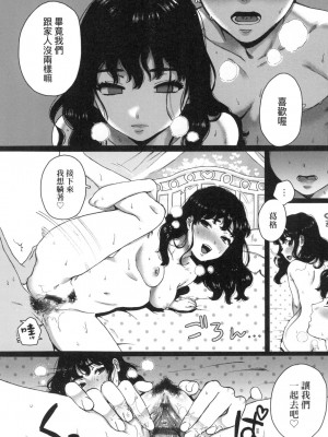 [風的工房][やっそん義之] あなたといっしょにイきたい 人家想要跟你一起獲得性福_風的工房069
