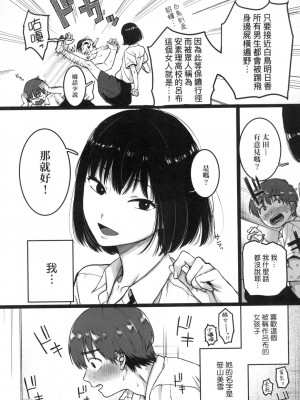 [風的工房][やっそん義之] あなたといっしょにイきたい 人家想要跟你一起獲得性福_風的工房079