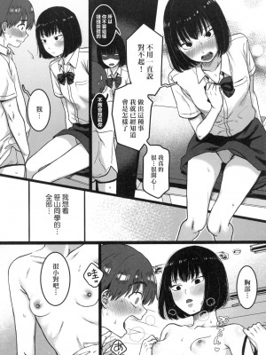 [風的工房][やっそん義之] あなたといっしょにイきたい 人家想要跟你一起獲得性福_風的工房085
