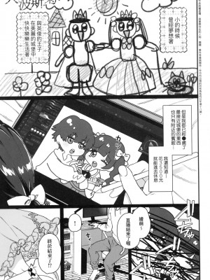 [風的工房][やっそん義之] あなたといっしょにイきたい 人家想要跟你一起獲得性福_風的工房127