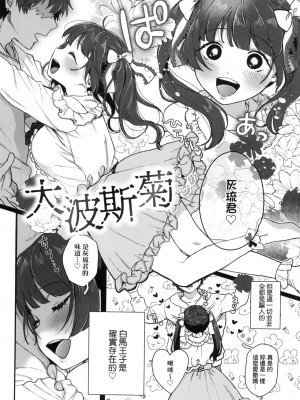 [風的工房][やっそん義之] あなたといっしょにイきたい 人家想要跟你一起獲得性福_風的工房128