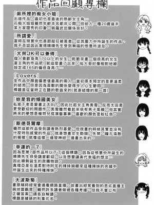 [風的工房][やっそん義之] あなたといっしょにイきたい 人家想要跟你一起獲得性福_風的工房198